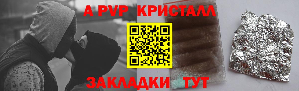 А ПВП VHQ  Alpha-PVP СК  Кунгур  Alpha PVP  Вход с VPN 