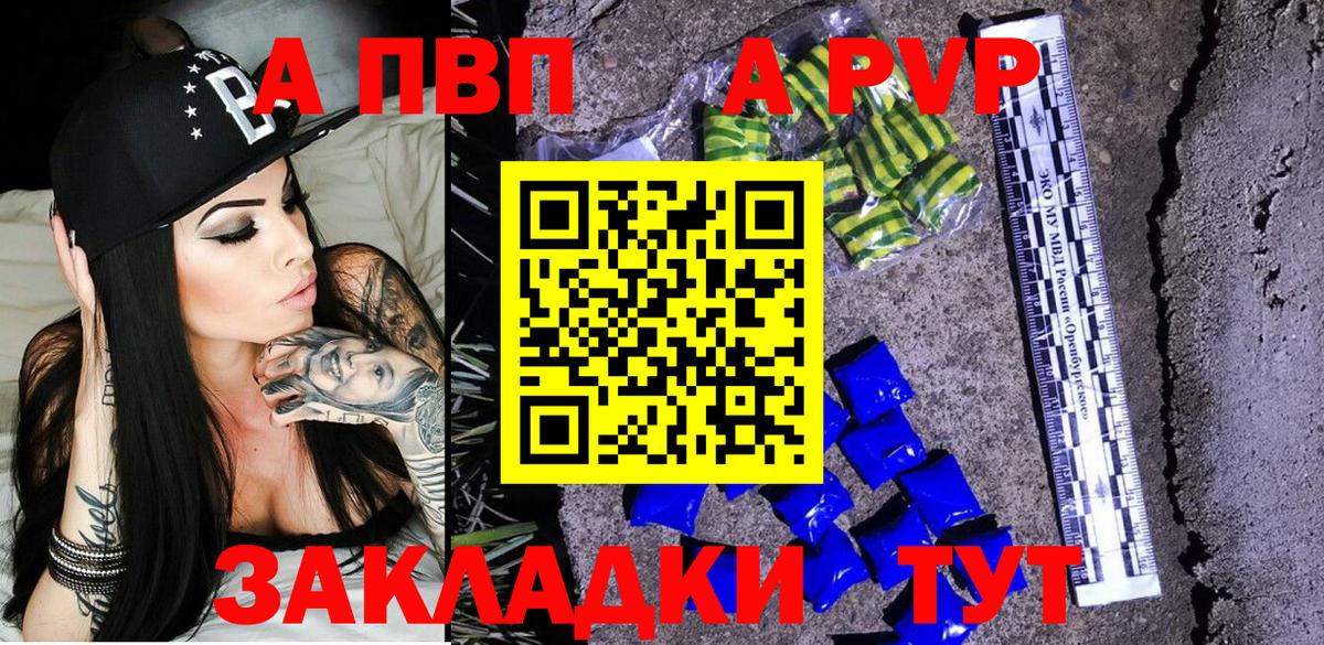 APVP Соль Кунгур