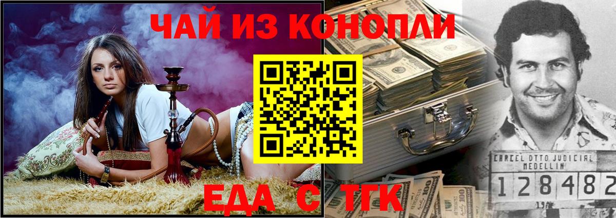 Canna-Cookies конопля  Вход с VPN  Кунгур 
