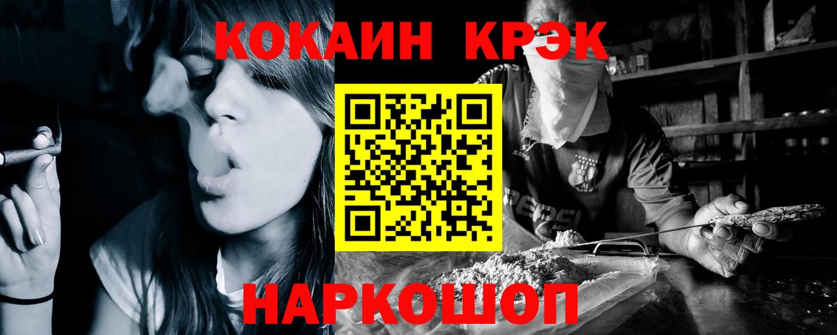 КОКАИН 99%  Вход с VPN  COCAIN  Cocaine Эквадор  Кунгур 