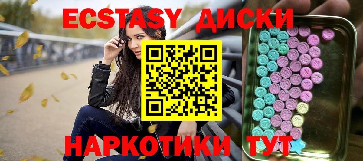 Экстази  Вход с VPN  Кунгур  ЭКСТАЗИ 300 mg  ЭКСТАЗИ 300 mg 