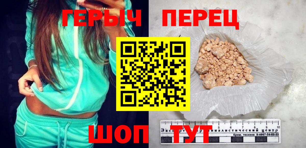 ГЕРОИН белый Кунгур