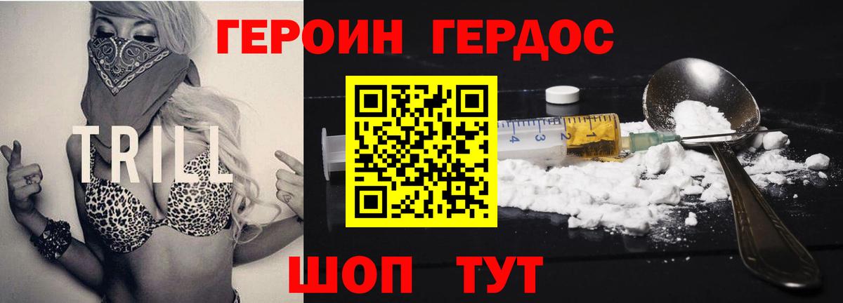 Кунгур  ГЕРОИН Heroin  Вход с VPN 