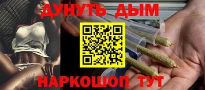 каннабис Жуковский