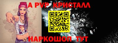 a pvp Заводоуковск
