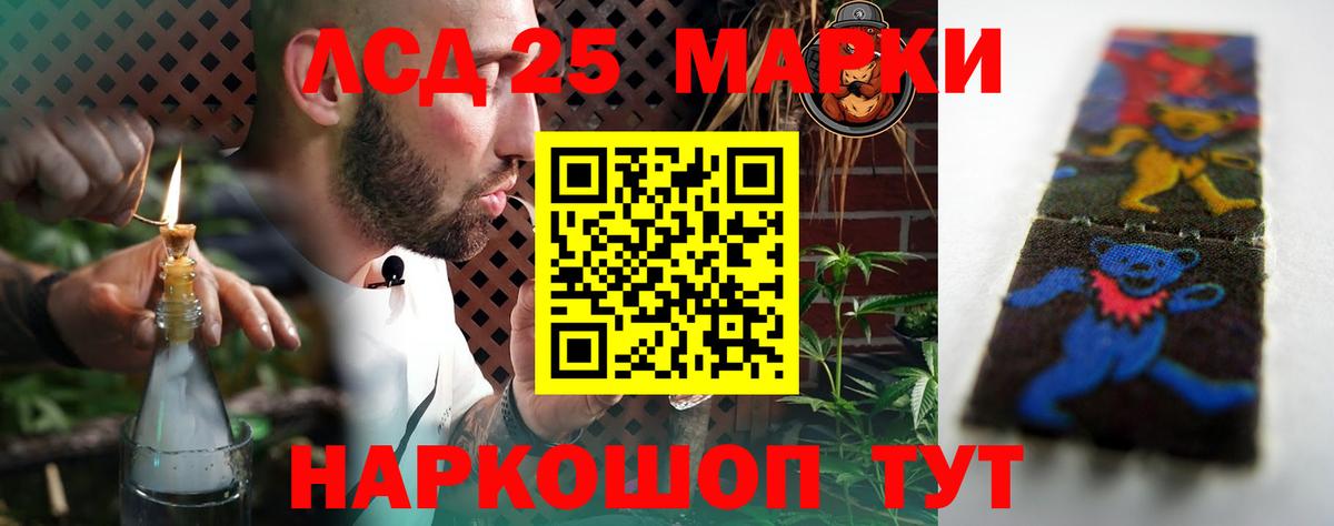 LSD-25 экстази кислота Кунгур