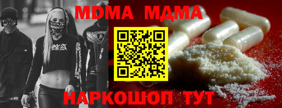 Кунгур  МДМА  Вход с VPN  MDMA crystal 