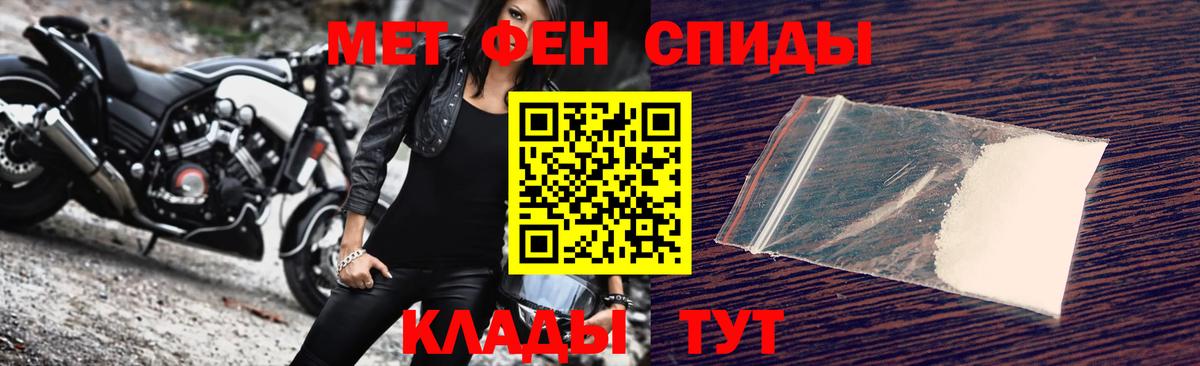 Кунгур  МЕТАМФЕТАМИН винт  Вход с VPN 