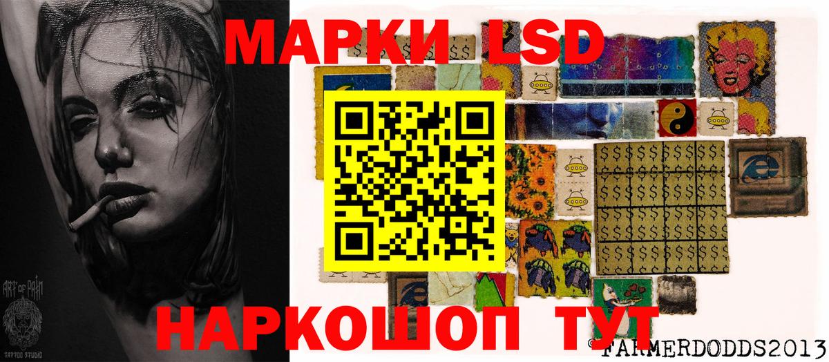 Марки 25I-NBOMe 1,8мг Кунгур