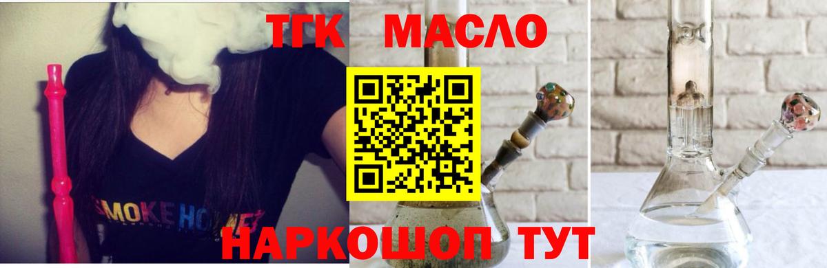 Дистиллят ТГК THC oil Кунгур